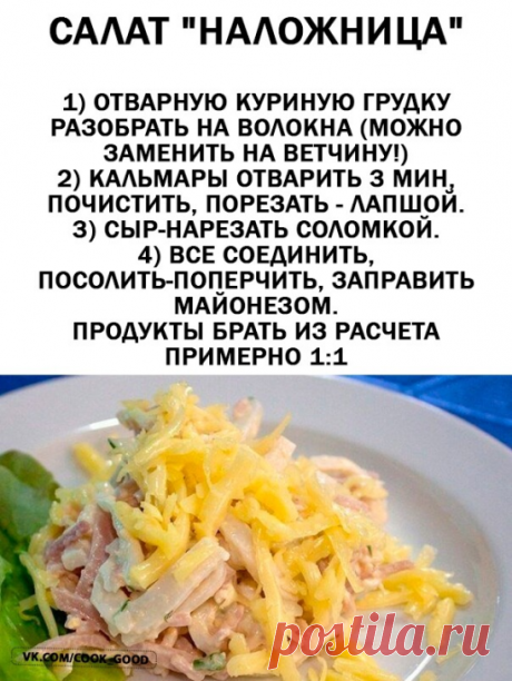 10 вкусных и очень быстрых салатов