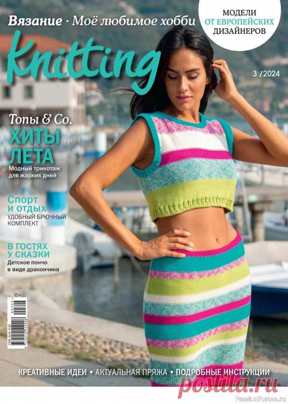 Вязаные модели в журнале «Knitting. Вязание №3 2024» | Журналы