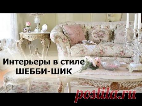 интерьер в стиле шебби шик