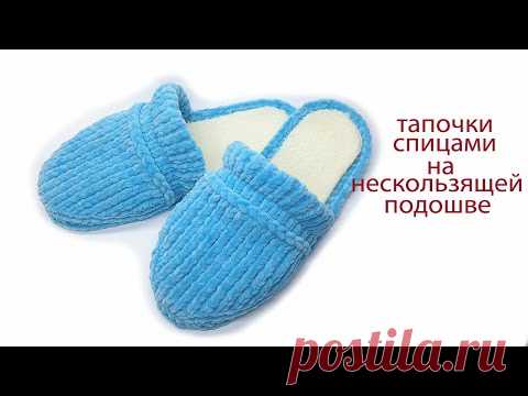 Тапочки на нескользящей подошве