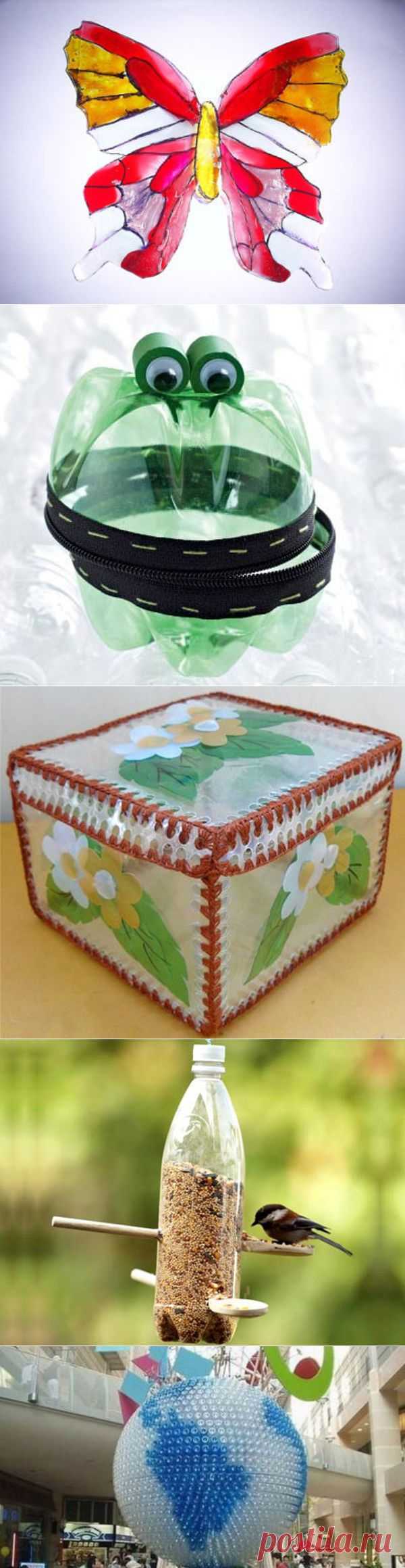 Поделки из пластиковых бутылок