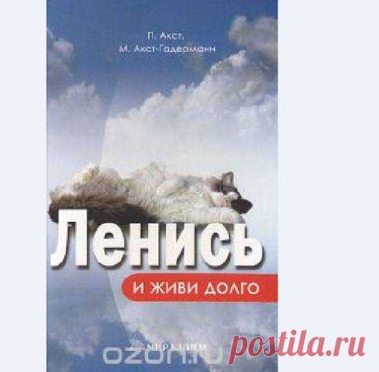 Фитнес и спорт Знаменитый немецкий медик сделал сенсационное открытие: фитнес и спорт только укорачивают наш век - 7 Января 2016 - NewRezume.org