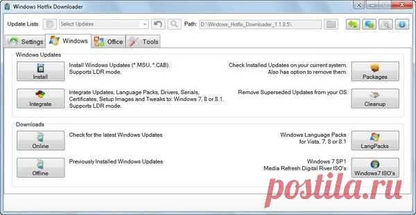Windows Hotfix Downloader 1.1.8.5 | SoftoDrom | Группы Мой Мир