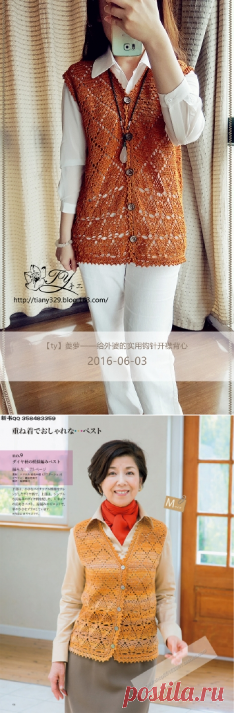 【ty】菱萝——给外婆的实用钩针开襟背心_钩针编织作品秀_编织人生论坛