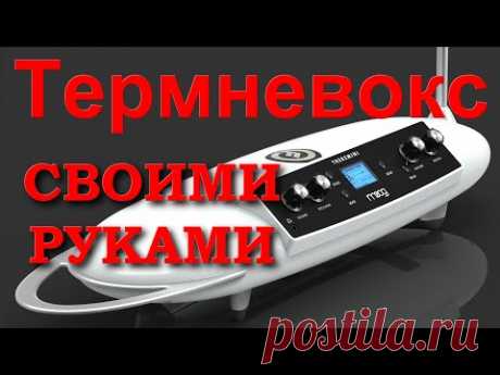 Thereminvox самый странный музыкальный инструмент