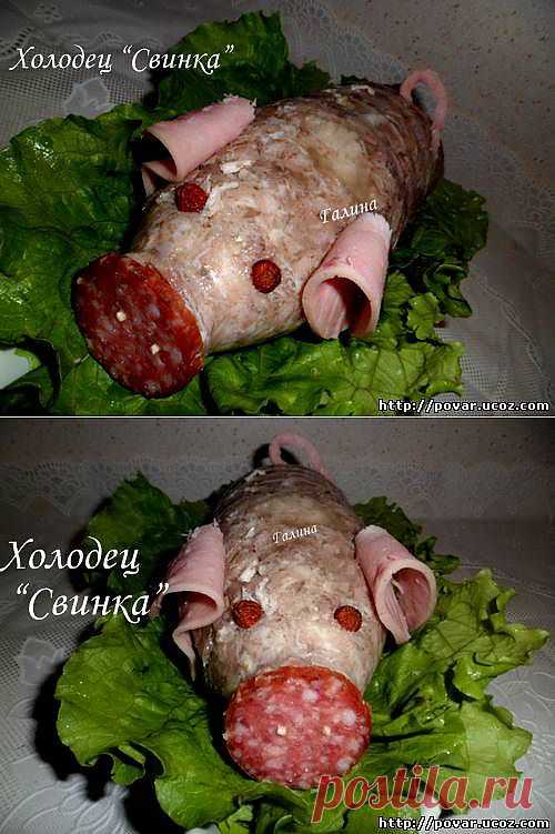 Холодец "Свинка" - Готовим сами