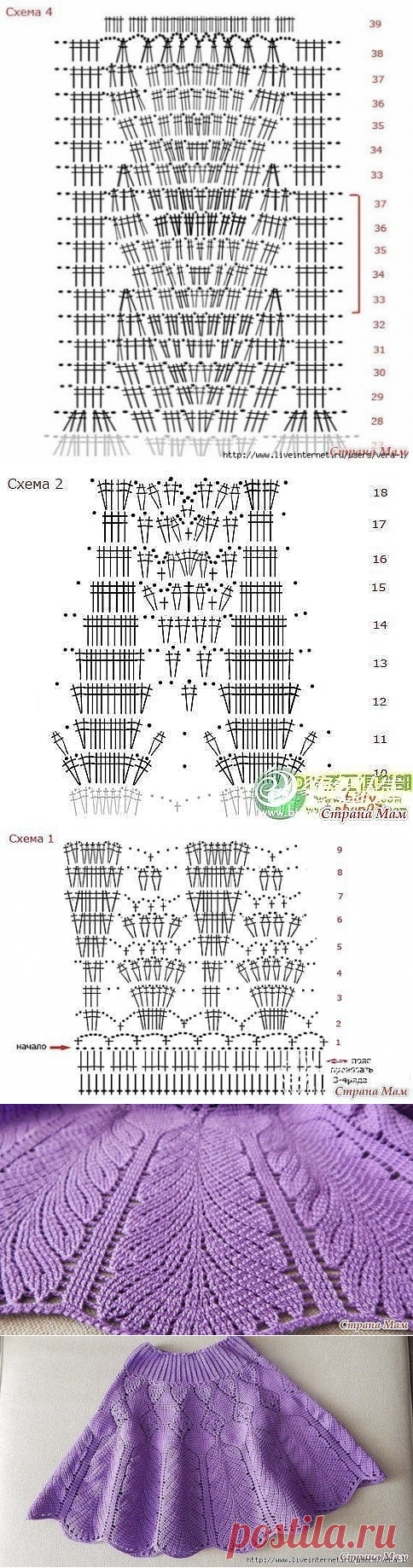 Юбочка для девочки «Сирень» (Вязание крючком) | Журнал Вдохновение Рукодельницы