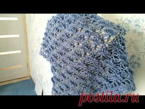 ШАЛЬ С АЖУРНЫМИ ВЕЕРАМИ (ПОДРОБНЫЙ РАЗБОР УЗОРА), ШИКАРНЫЙ УЗОР ДЛЯ ШАЛИ, ВЯЗАНИЕ КРЮЧКОМ.