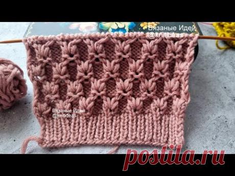 ШИКАРНЫЙ ОБЪЕМНЫЙ УЗОР СПИЦАМИ!