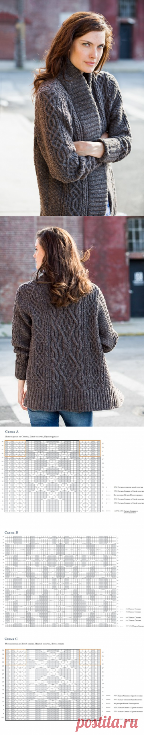 Кардиган Rowe