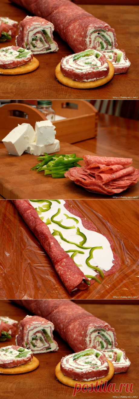 Ролл из салями и сливочного сыра. Красивая и вкусная закуска.