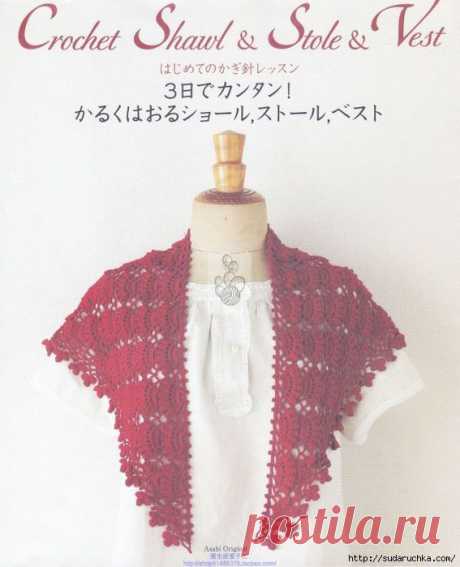 &quot;Crochet Shawl &amp; Stole &amp; Vest&quot;. Японский журнал по вязанию крючком..