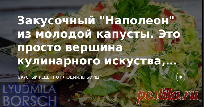 Закусочный 