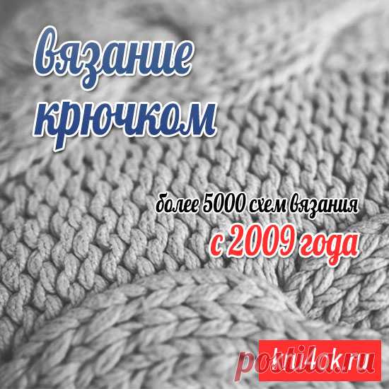 Жилет крючком. Более 60 схем вязания жилетов крючком с описанием и фото. Рубрика жилет крючком. Жилеты, жилетки, безрукавки, для детей, для женщин, как лёгкие жилеты, так и теплые зимние, всё собрано в разделе вязаные жилеты на kru4ok.ru. Если вы и сами вяжете жилеты, то вы запросто можете опубликовать вашу работу.