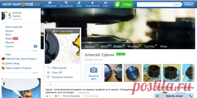 Страница my.mail.ru