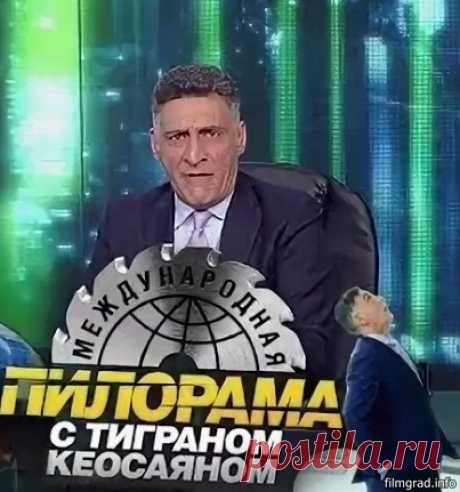 Международная пилорама [05/09/2020, Юмор, SATRip] :: bytorent.ru