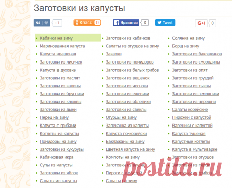 Заготовки из капусты на зиму - рецепты с фото на Повар.ру (125 рецептов заготовок из капусты) / страница 9