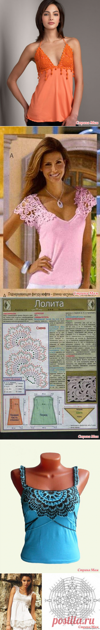 Комбинируем вязание и ткань - Страна Мам