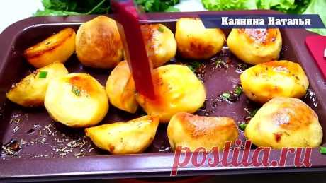 Картофель Чудо какой Хрустящий! Секрет в приготовлении!