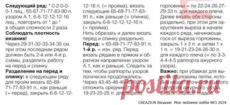 Эти тринадцать пуловеров не останутся незамеченными | Магазин ненаглядных пособий | Дзен
