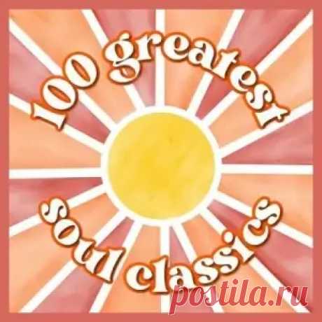 001. Otis Redding - These Arms of Mine (00:02:35) 002. Aretha Franklin - Chain of Fools (00:02:47) 003. The Spinners - The Rubberband Man (00:03:33) 004. Carla Thomas - B-A-B-Y (00:02:55) 005. Percy Sledge - Dark End of the Street (00:02:47) 006. Solomon Burke - Everybody Needs Somebody to Love