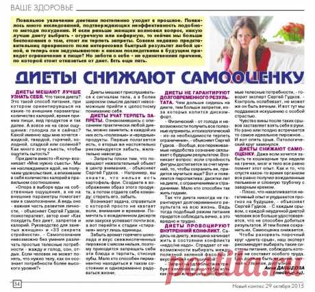 5 причин отказаться от диет