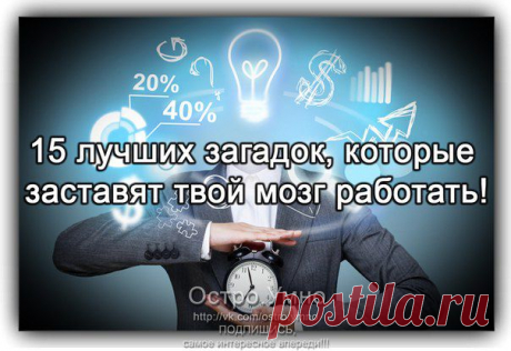 Остро.Умно | ВКонтакте