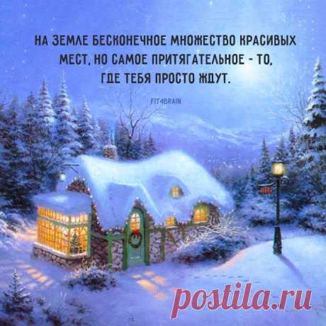 на земле