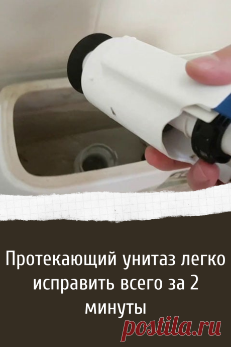 Вот что делать если унитаз протекает