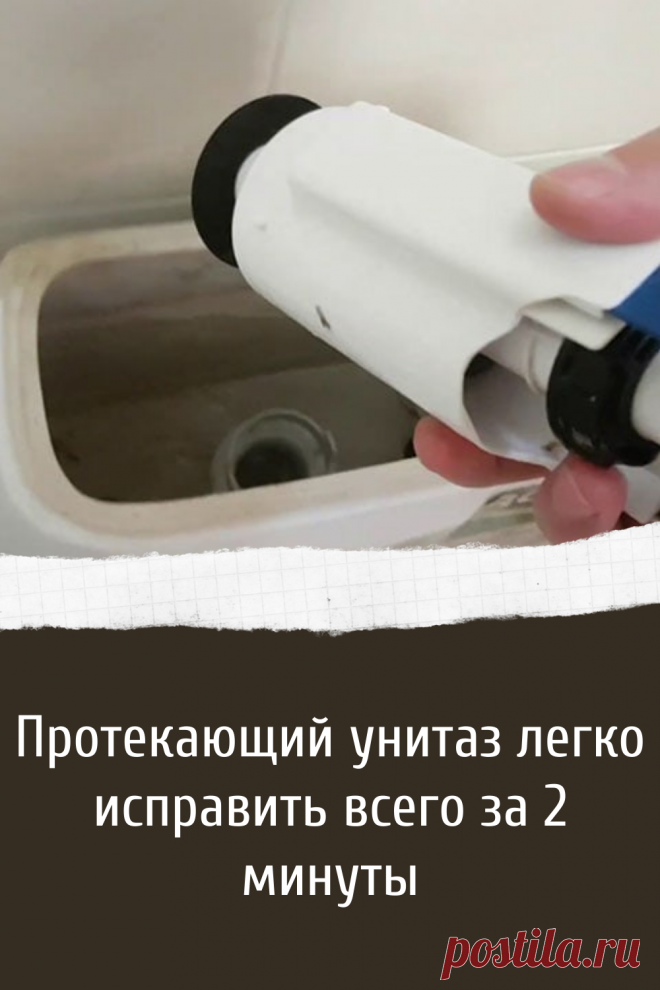 Вот что делать если унитаз протекает