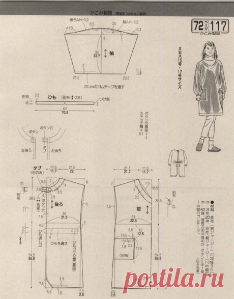 КРОЙ И ШИТЬЕ JAPAN MAGAZINE