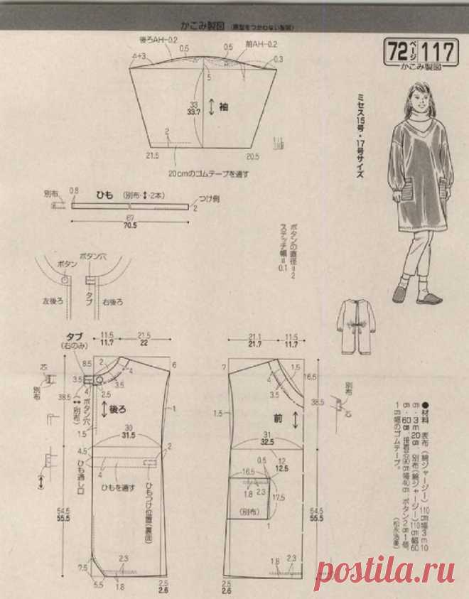 КРОЙ И ШИТЬЕ JAPAN MAGAZINE