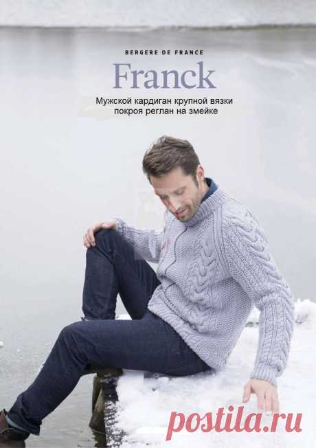 Franck by Bergere de France