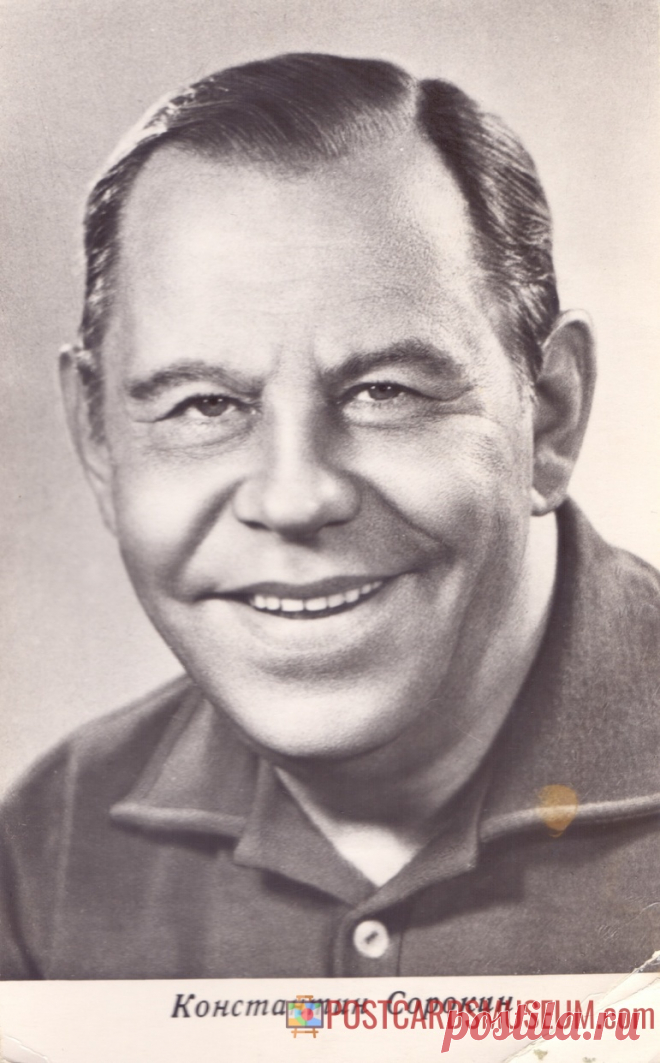 1967. Константин Сорокин - о1474 | POSTCARDSMUSEUM.com