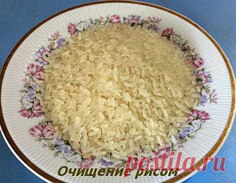 Очищение рисом | УСПЕХ с NEWAYS
Быстро, просто, доступно!