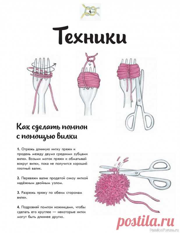 Вязаные проекты в книге «Творческое вязание» | Журналы