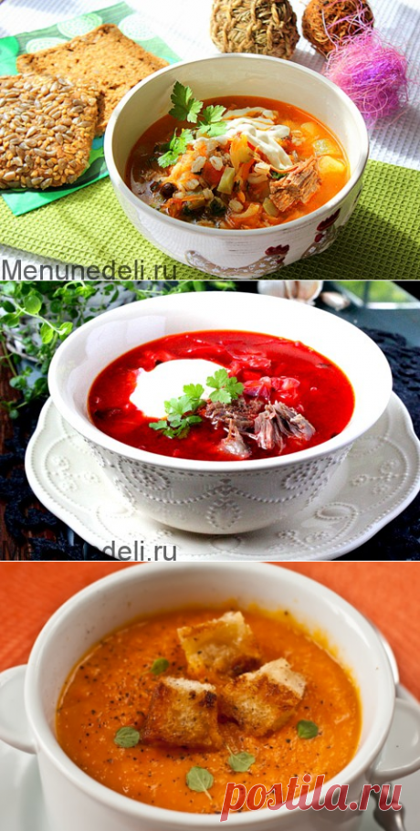 Секреты первых блюд / Меню недели