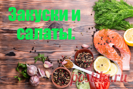 Каталог ссылок на рецепты блюд "ОколоПП". | "ОколоПП" | Яндекс Дзен