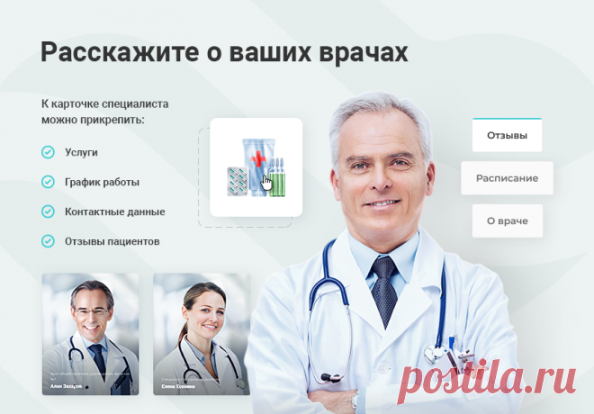Готовые сайты