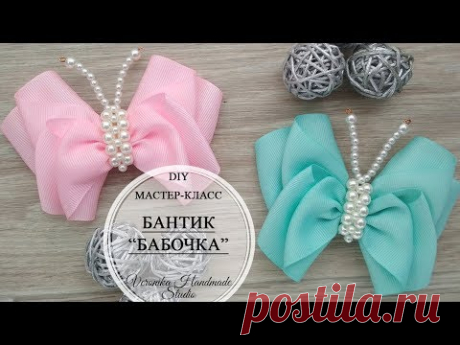 🦋Бантик бабочка с серединкой из бусин МК🦋Bow butterfly of ribbon DIY Tutorial🦋PAP Laço Borboleta