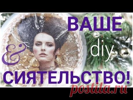 ВАШЕ СИЯТЕЛЬСТВО! бюджетных идей ФИКС ПРАЙС Зимние поделки своими руками 2023 ИЗ БУМАГИ ❄️