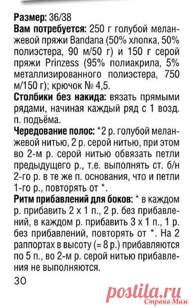 Асимметричный топик в стиле пэчворк. - Все в ажуре... (вязание крючком) - Страна Мам