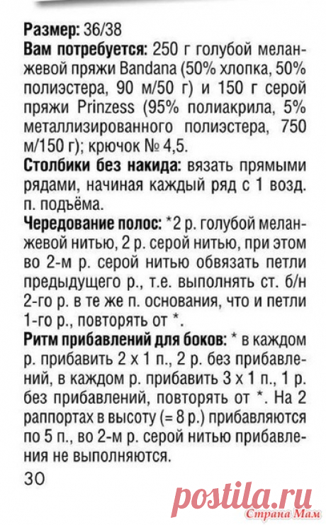 Асимметричный топик в стиле пэчворк. - Все в ажуре... (вязание крючком) - Страна Мам