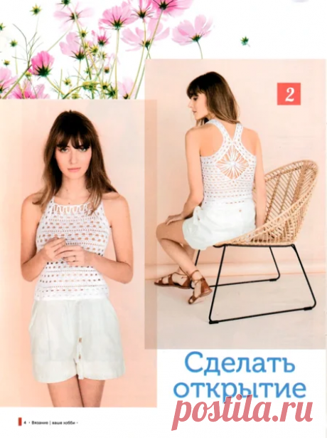 Летние модели с описанием и схемами. | pro100stil | Яндекс Дзен