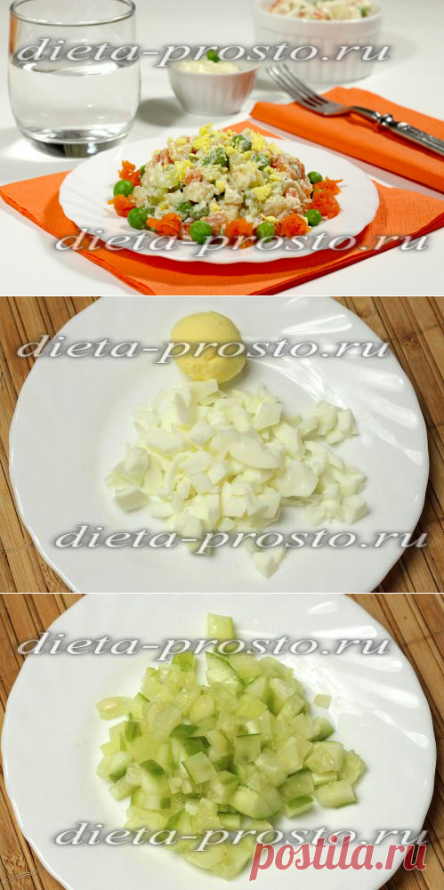 Диетический 