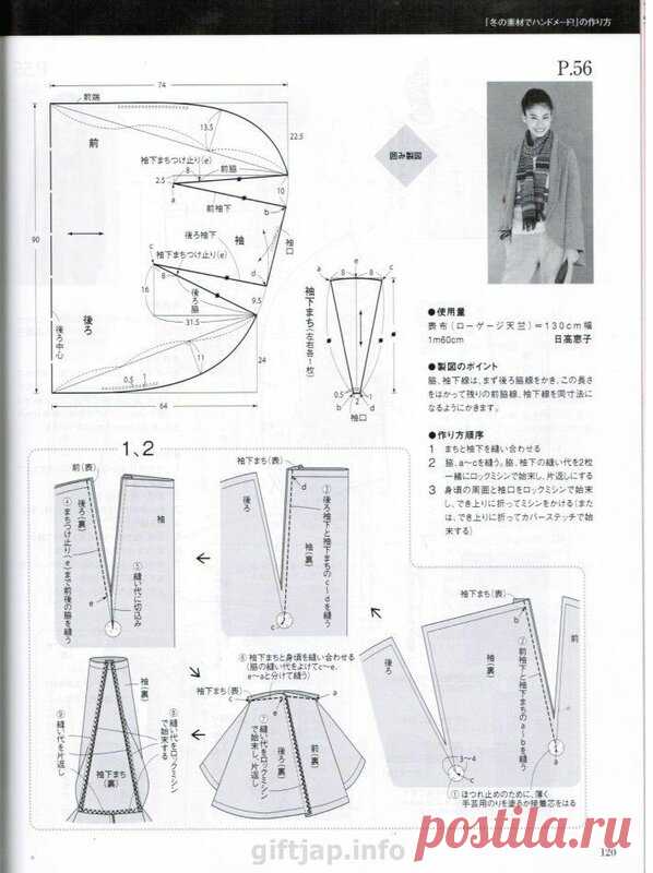 giftjap.info - Japanese book and handicrafts - Style book 2013
