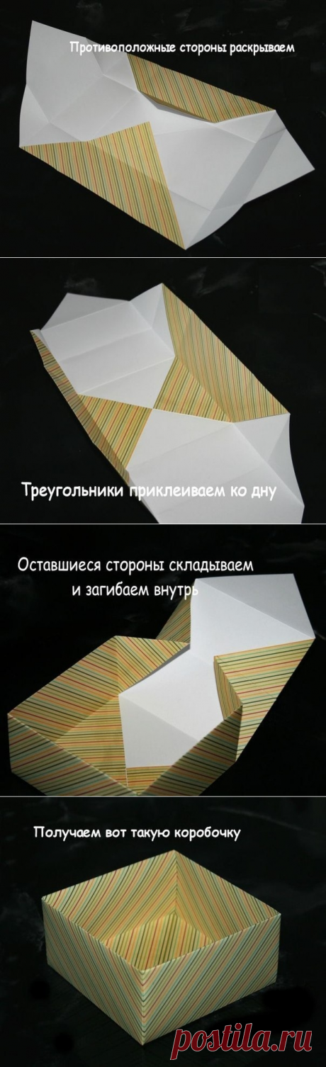 Как сложить коробочку из бумаги в технике оригами. МК