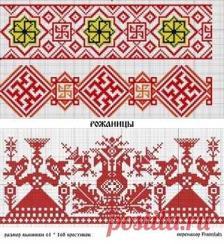 славянская обережная  вышивка