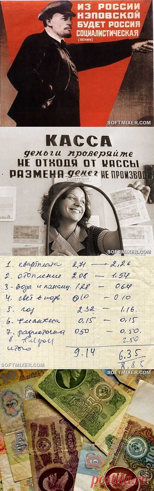 Квартплата и зарплата: мнения и воспоминания | Жизнь в СССР