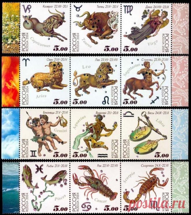 Zodiac symbols Stamp Russia 2004 - Знаки зодиака — Википедия Знаки зодиака
[править | править вики-текст]Материал из Википедии — свободной энциклопедии